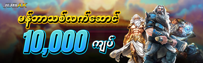 JDBAK Login